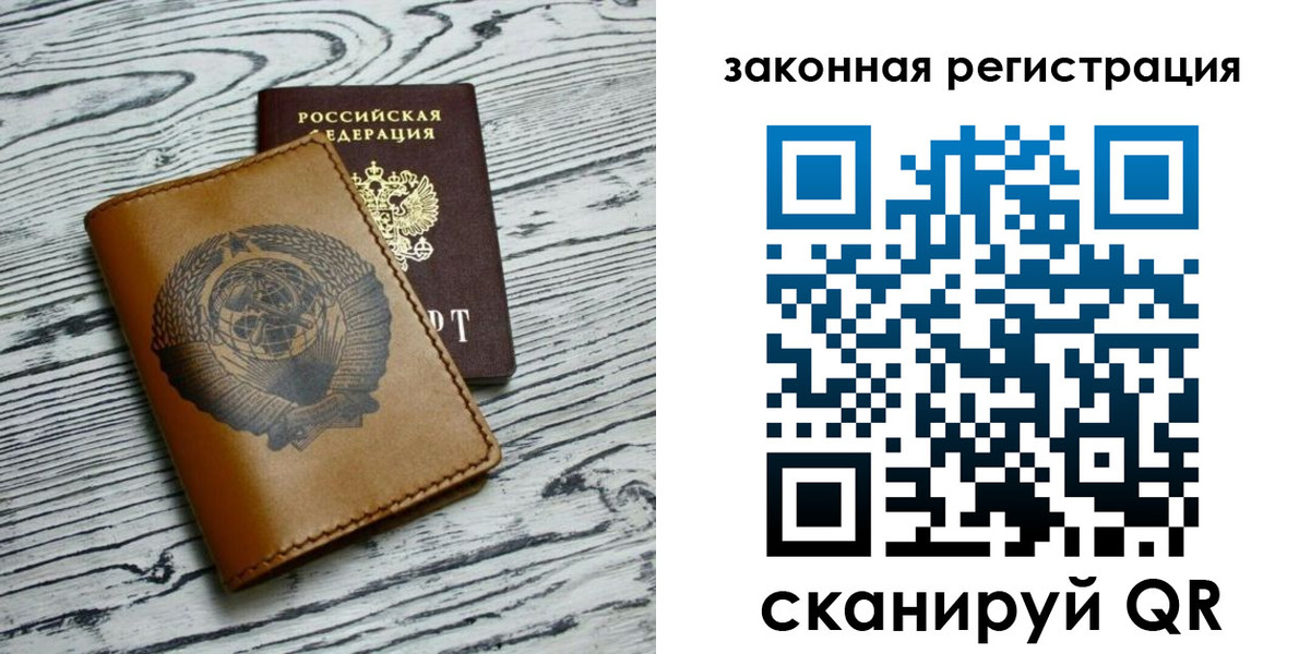 прописка в квартире в Губкине