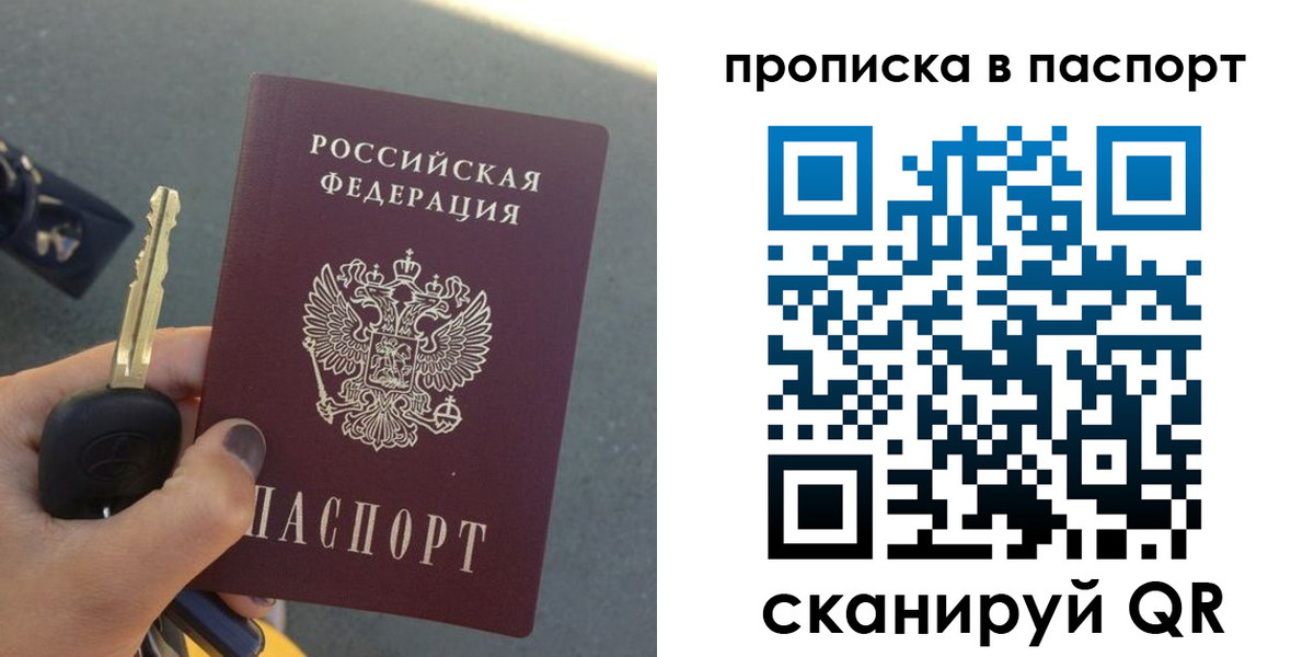 временная регистрация законно в Губкине