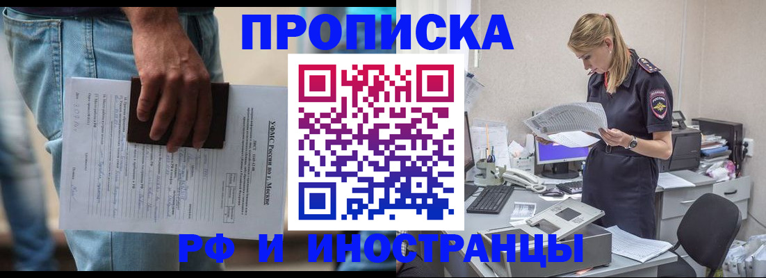 временная регистрация купить в Губкине