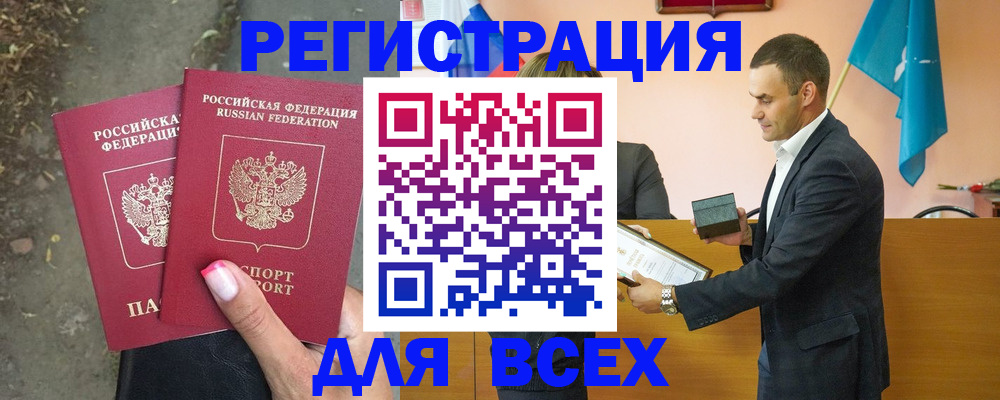 временная прописка в Губкине