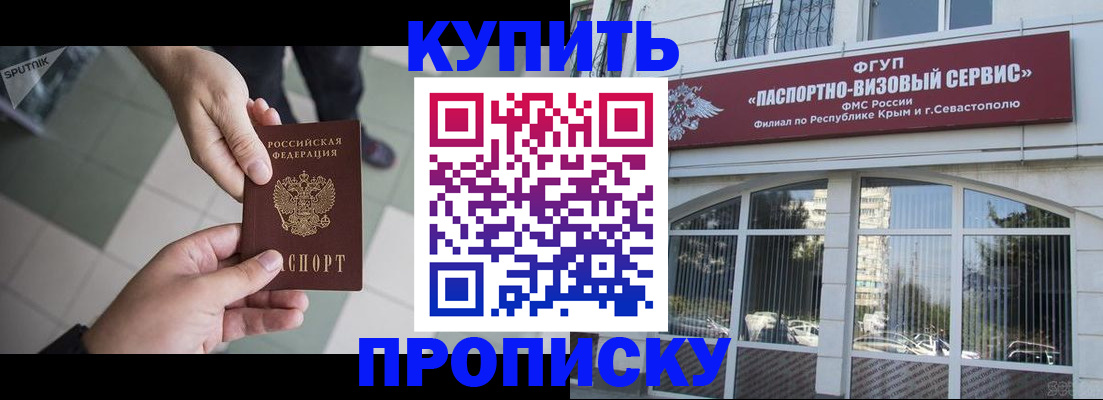 временная регистрация собственник в Губкине