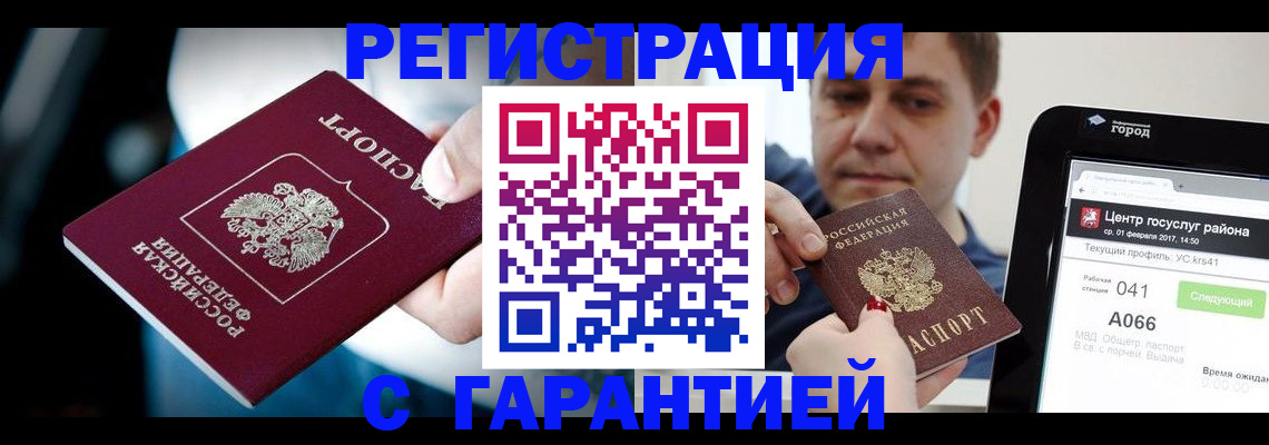 регистрация в Губкине