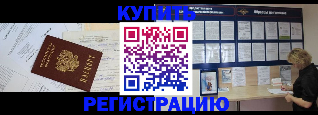 прописка для школы в Губкине