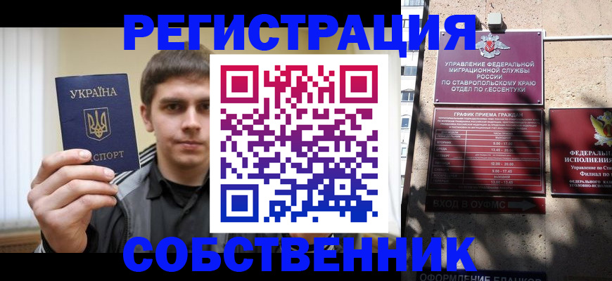 купить прописку в Губкине