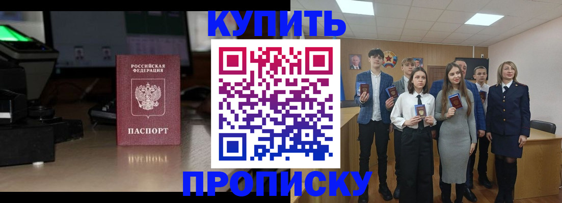 временная регистрация гарантия в Губкине