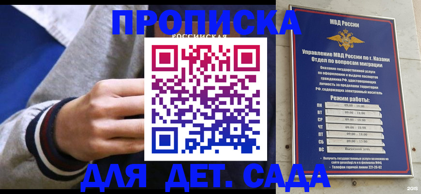 прописка законно в Губкине