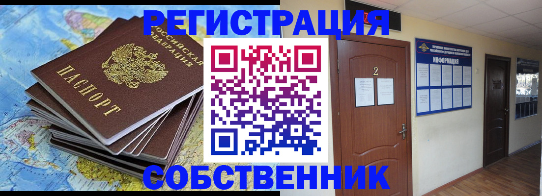 временная регистрация для всех в Губкине
