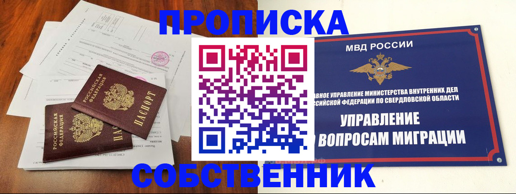 прописка паспорт в Губкине